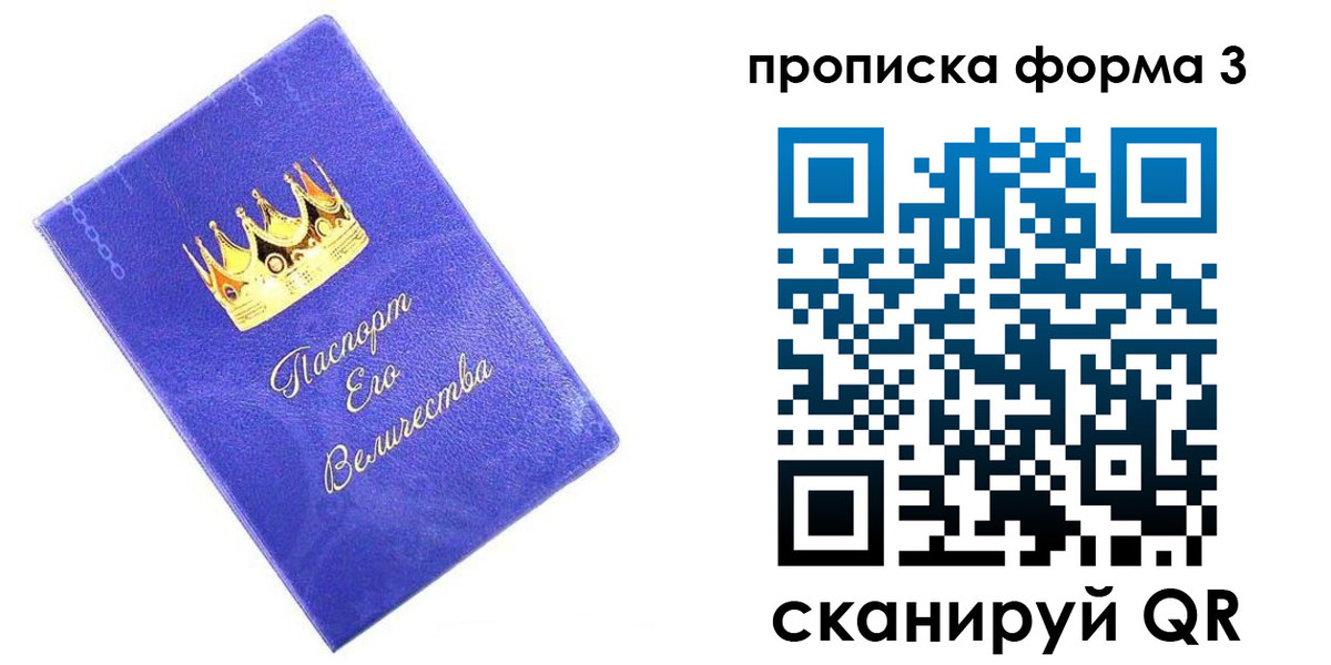 временная регистрация собственник в Краснослободске
