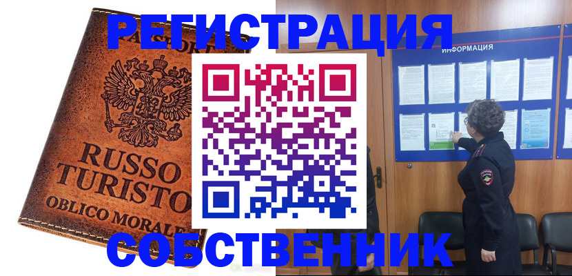 регистрация в Краснослободске