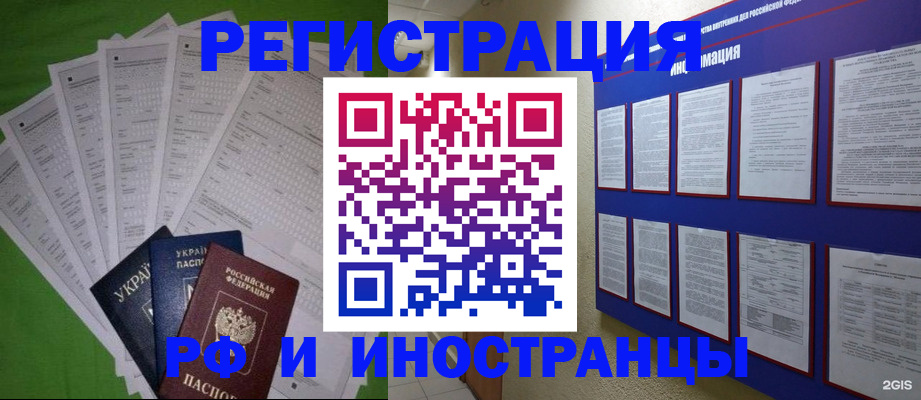 прописка для военкомата в Краснослободске