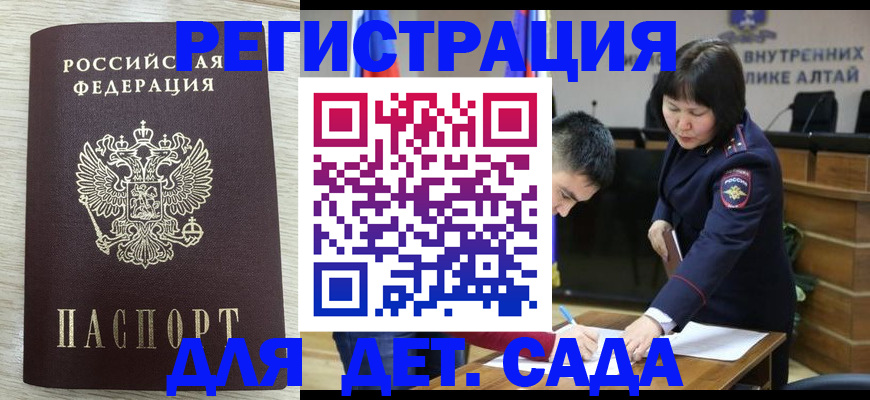 временная регистрация гарантия в Краснослободске