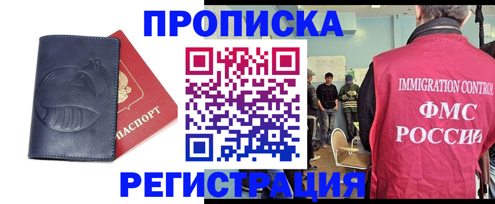 регистрация в Краснослободске