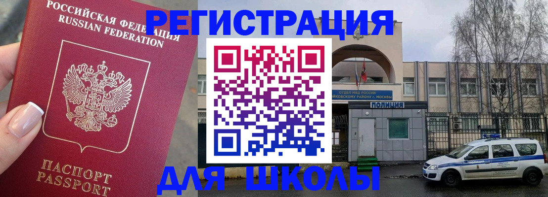 временная регистрация купить в Краснослободске