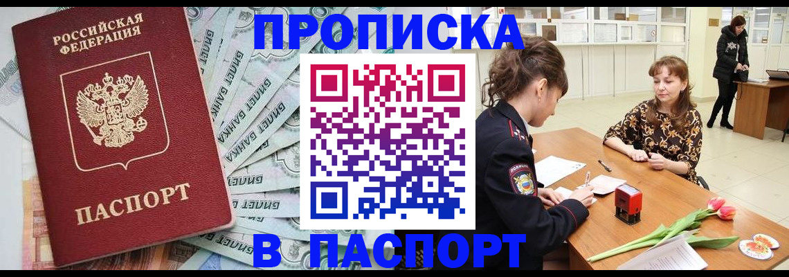 временная регистрация в Краснослободске