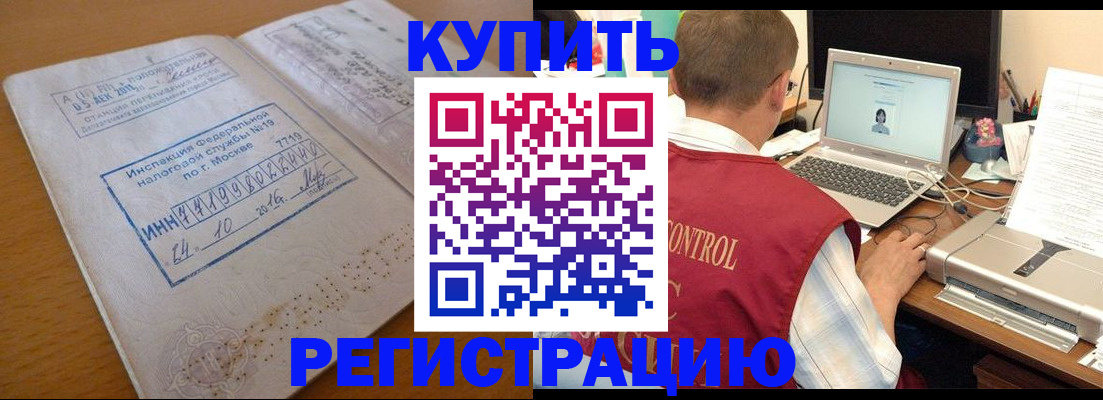 временная регистрация законно в Краснослободске