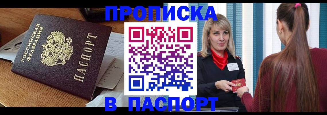 миграционный учет в Краснослободске