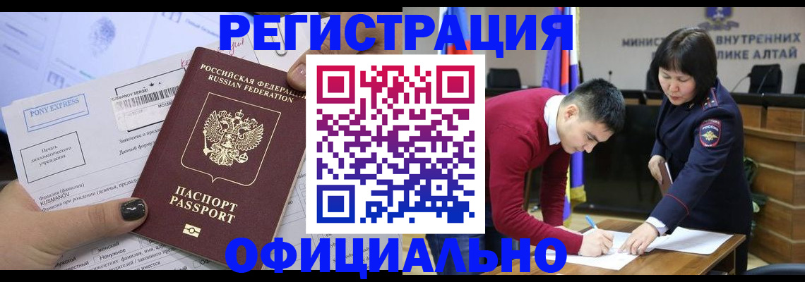 временная регистрация купить в Краснослободске